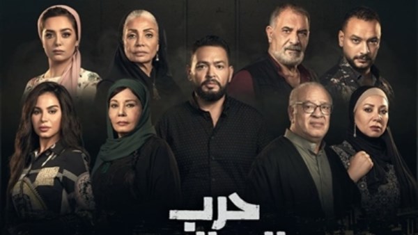 بوستر مسلسل حرب الجبالي 