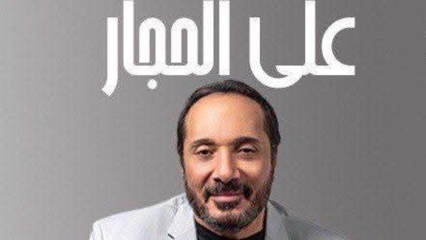 علي الحجار 