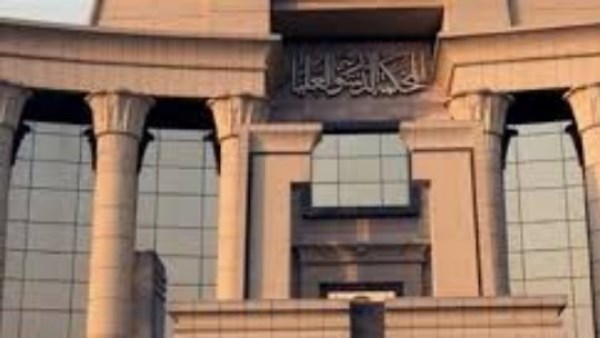 الحكم فى عدم دستورية إلزام طالب الشرطة برد النفقات حال ترك الدراسة.. اليوم