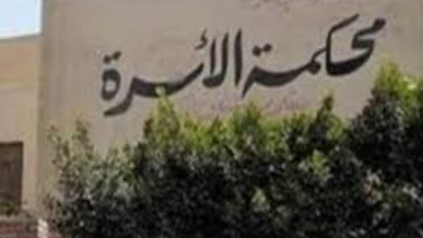 محكمة الأسرة ترفض استئناف أب على إلزامه بنفقة صغاره