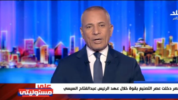 برنامج على مسئوليتى
