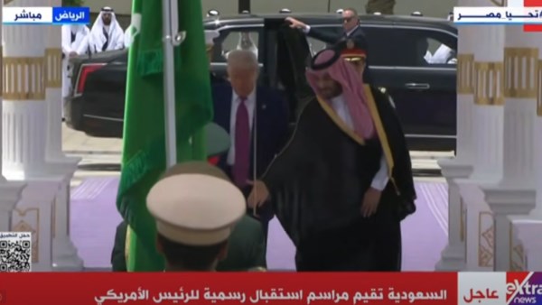 السعودية تقيم مراسم استقبال رسمية للرئيس الأمريكي ترامب
