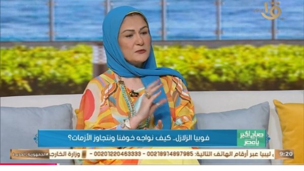 أخصائية نفسية: لو الخوف مستمر بعد 6 أسابيع من الزلزال لازم نشوف طبيب نفسي