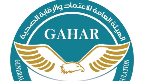 الهيئة العامة للاعتماد والرقابة الصحية