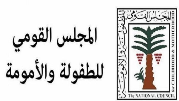 الطفولة والأمومة