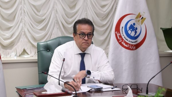 وزير الصحة والسكان 