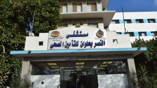 بزيارة مفاجئة لمستشفى النصر بحلوان