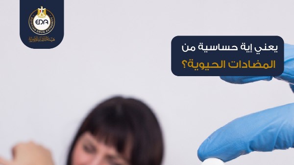 منشور الهيئة 