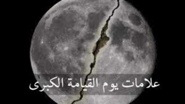 يوم القيامة 