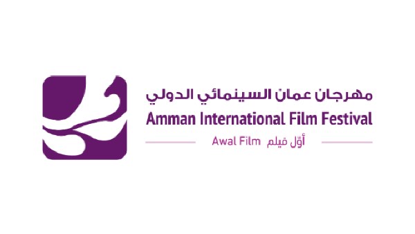 مهرجان عمان السينمائي الدولي