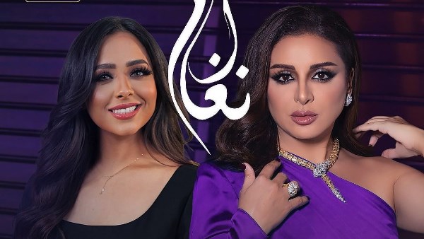 أنغام ضيفة خلود نادر .. غدا