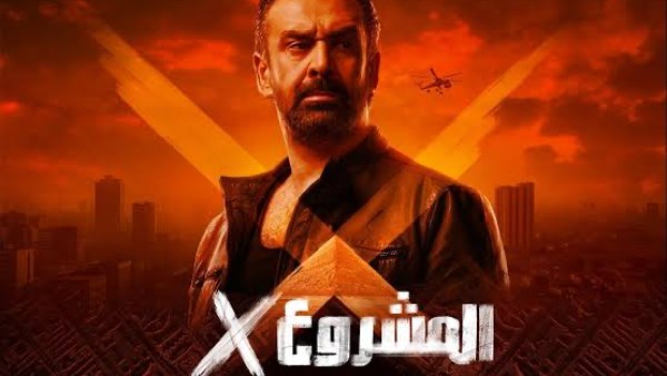 طرح المشروع x بالسينما السعودية