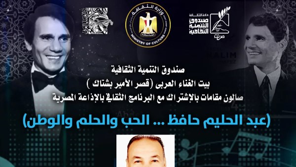 عبد الحليم حافظ