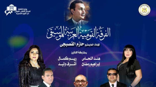 روائع موسيقار الأجيال في «وهابيات» بمعهد الموسيقى العربية