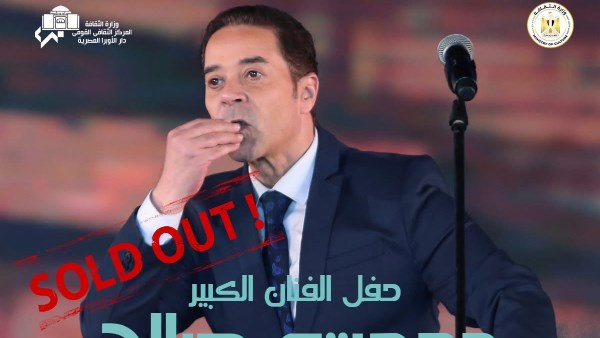 نفاد تذاكر حفل مدحت صالح في دار الأوبرا المصرية