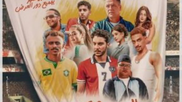 الحريفة 2 