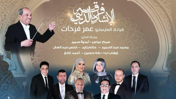 فرقة الانشاد الديني 