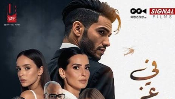 إيرادات السينما المصرية أمس | كريم عبد العزيز يتصدر ومينا مسعود بالمركز الثالث