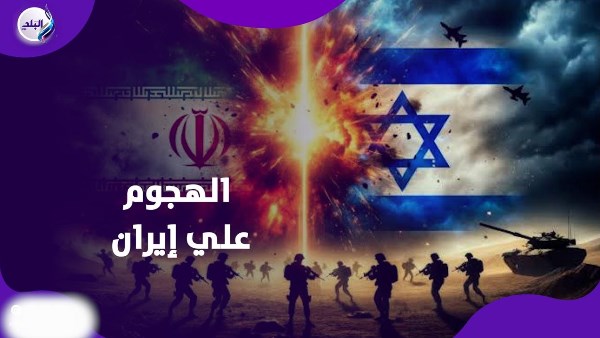 الهجوم علي ايران