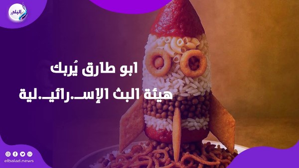 صاروخ كشري ابو طارق