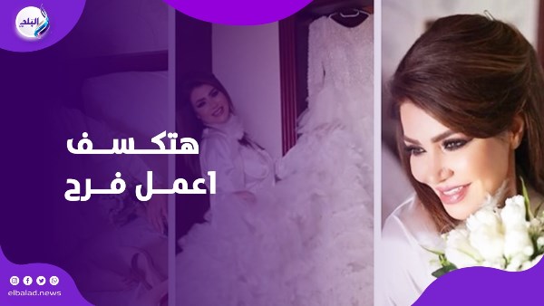 لقاء سويدان