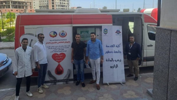 فعاليات الاحتفال باليوم العالمي للتبرع بالدم بجامعة دمنهور