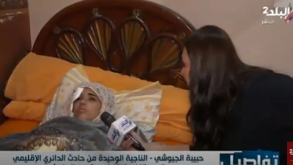 حبيبة الناجية الوحيدة في حادث الطريق الإقليمي