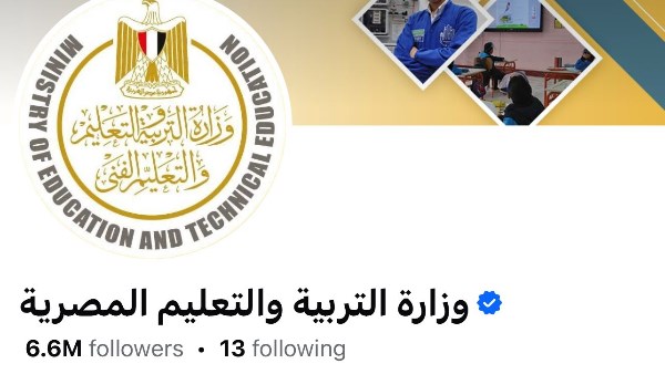 الصفحة الرسمية لوزارة التربية والتعليم