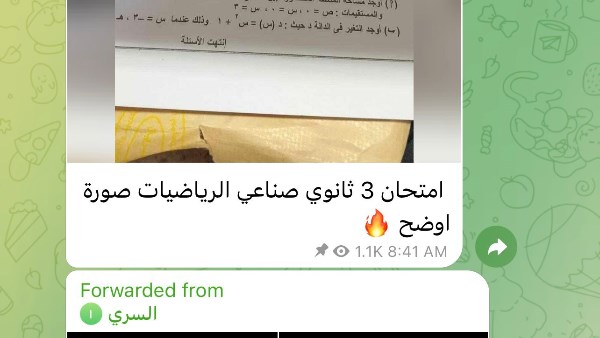 جروبات الغش
