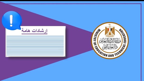 خطوات الإجابة على امتحانات الثانوية العامة 2025 