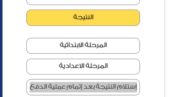  نتيجة صفوف النقل محافظة القاهرة