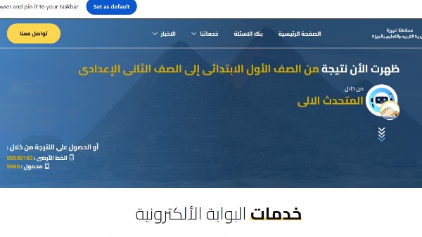 نتيجة سنوات النقل محافظة الجيزة 2025
