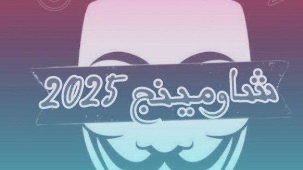شاومينج