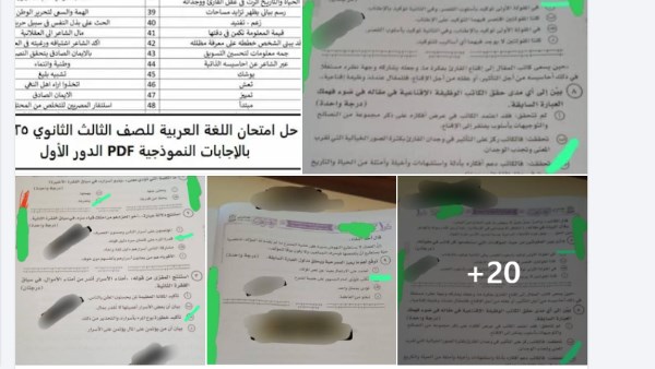 امتحان اللغة العربية