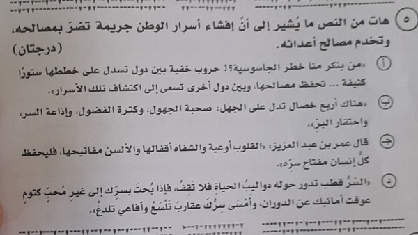 امتحان اللغة العربية