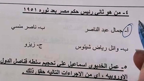 السؤال المثير للجدل