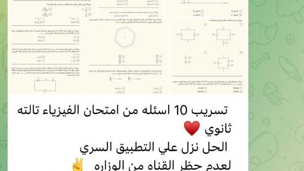 جروبات الغش