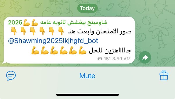 جروبات الغش