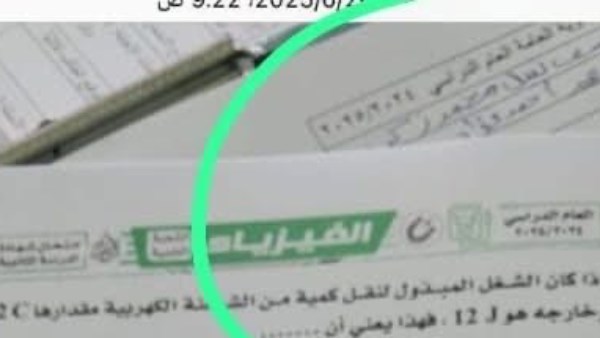 امتحان الفيزياء 