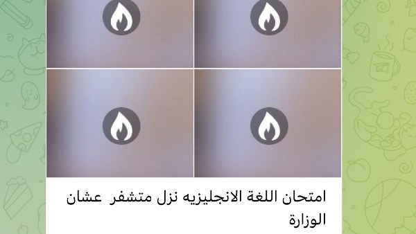 جروبات الغش