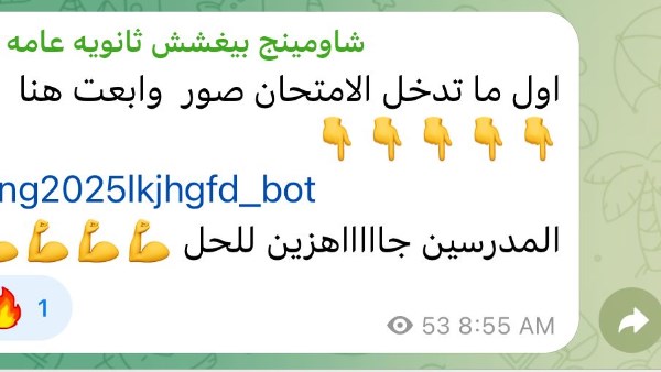 جروبات الغش