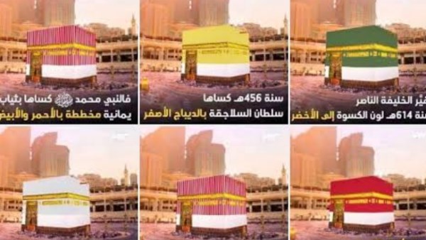 الكعبة المشرفة