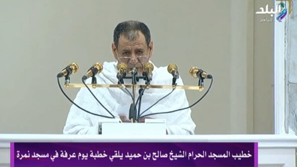 خطبة عرفة 2025 كاملة مكتوبة بالفيديو