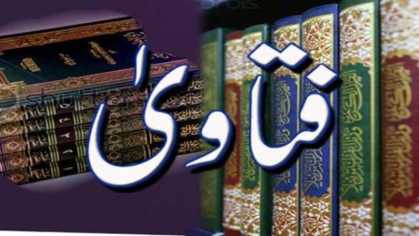 فتاوى تشغل الأذهان