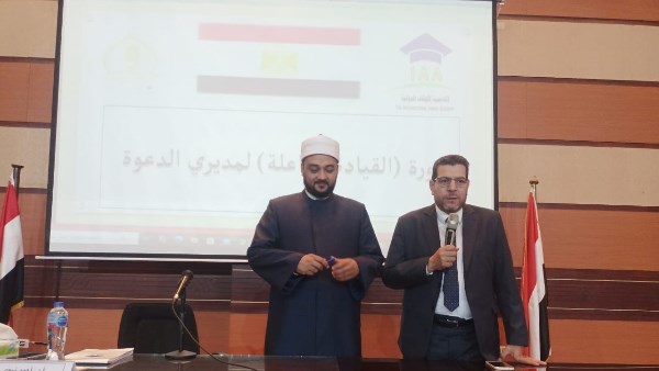 دورة "القيادة الفاعلة" بأكاديمية الأوقاف الدولية