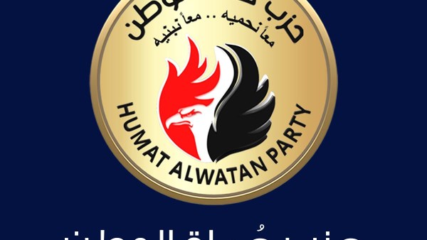حماة الوطن
