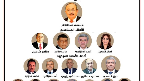 حزب الجبهة الوطنية يعلن تشكيل أمانة العلاقات الحكومية برئاسة عبدالظاهر