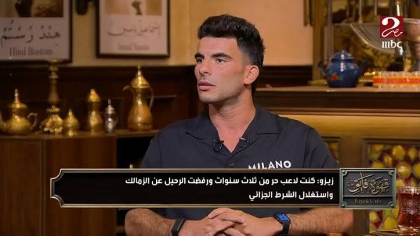 زيزو 