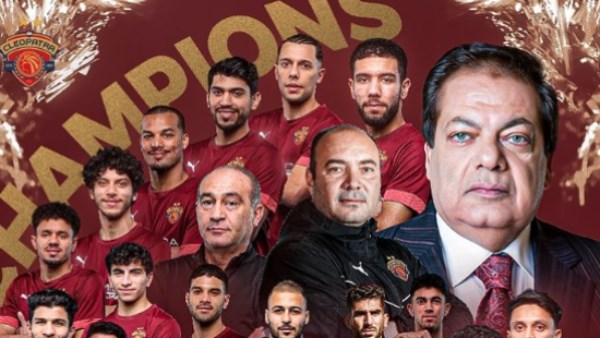  سيراميكا كيلوباترا بعد التتويج بكأس عاصمة مصر
