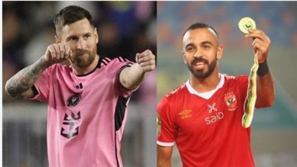 الأهلي وانتر ميامي